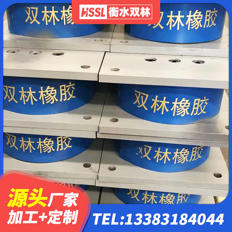 甘南县建筑隔震支座商 甘南县建筑铅芯橡胶隔震支座装置生产厂家 甘南县建筑橡胶隔震支座LRB600生产厂家 甘南县HDR400高阻尼橡胶隔震支座多少钱 - 第1张