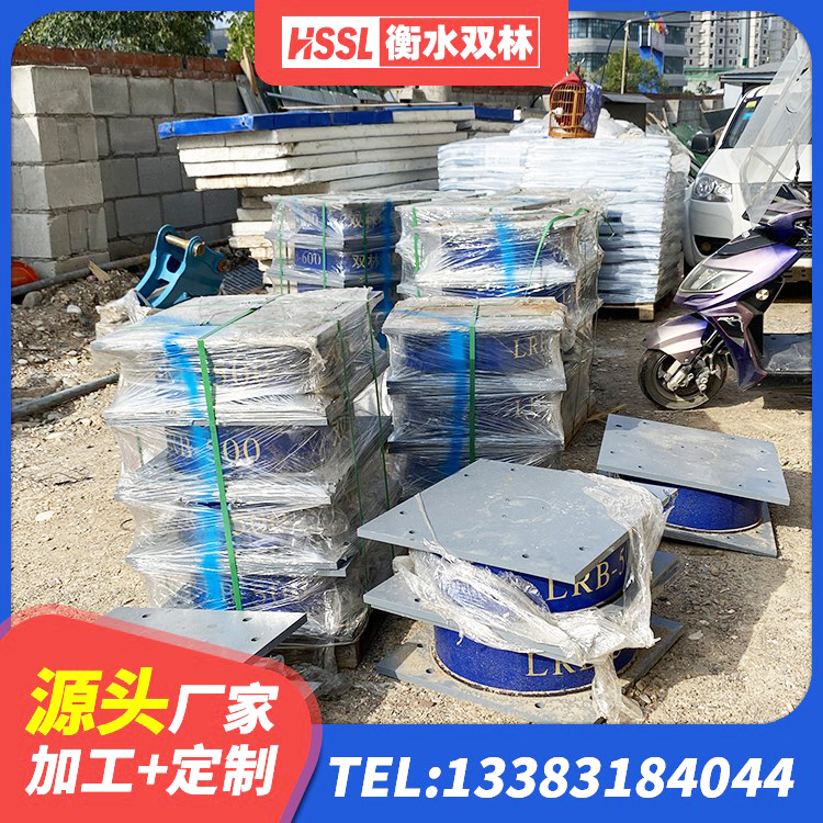 甘南县隔震支座800源头工厂 甘南县LNR系列水平分散形隔震支座厂家 甘南县LRB300隔震支座厂家电话 甘南县建筑楼梯隔震支座生产厂家 - 第7张